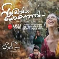 Piyabanna Mohothak (Nimi Movie) by Nelka Thilini – Sinhala song cover