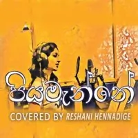 Piyamanne (Cover Song) by Reshani Hennadige – Sinhala song cover