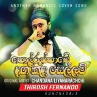 Polruppawe Danga Kala Sellam (Cover Song) by Thirosh Fernando – Sinhala song cover