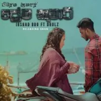 Prema Kumari by Irshad Bro & D Rulz – Sinhala song cover