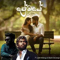 Premaye Wadana
