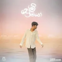 Premi Mage by Sandun Amarasinghe – Sinhala song cover