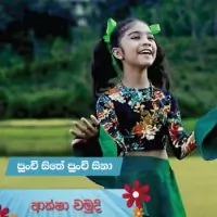 Punchi Sithe Punchi Sina by Aksha Chamudi – Sinhala song cover