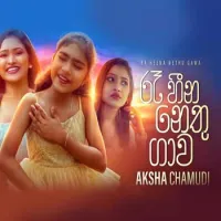 Ra Heena