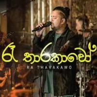 Raa Tharakawo (FoRTY2) by 2FORTY2 – Sinhala song cover