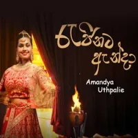 Rajinata Anda