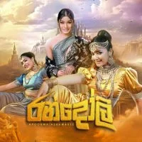 Randoli (Nikini Kusum Teledrama) by Apoorwa Ashawari – Sinhala song cover