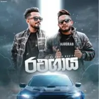 Ratha Gaaya