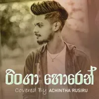 Ringa Horen (Cover) by Achintha Rusiru – Sinhala song cover