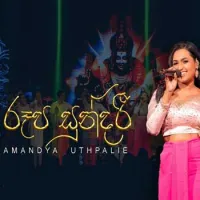 Roopa Sundari by Amandya Uthpalie – Sinhala song cover