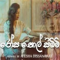 Rosa Thol Simbimi (Remake) by Ayesha Dissanayake – Sinhala song cover