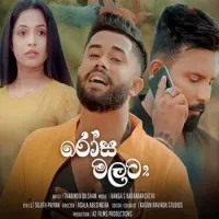 Rosamalata 2 by Tharidu Dilshan – Sinhala song cover