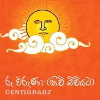 Ru Waruna (Kichi Bichiyata) by Centigradz – Sinhala song cover