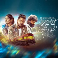Ruhunu Dumriye