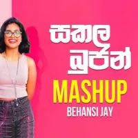 Sakala Bujan (Mashup Cover) by Behansi Jay – Sinhala song cover