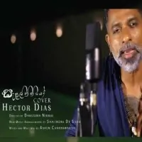 Salalihiniyo Uba Danne Na (Cover) by Hector Dias – Sinhala song cover