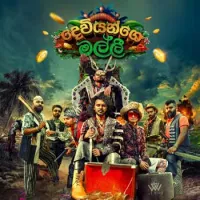 Salli Deviyange Malli by Piyath Rajapakse Ft Smokio – Sinhala song cover