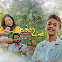 Samma Roo Ma (Rocky Teledrama)