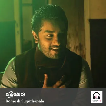Samugena by Romesh Sugathapala – Sinhala song cover