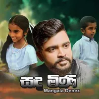 Sanda Mini by Mangala Denex – Sinhala song cover