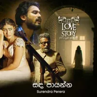 Sanda Payanna (1970 Love Story) by Surendra Perera – Sinhala song cover