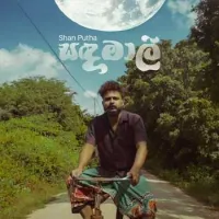 Sandamali