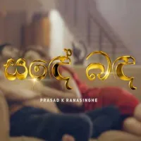 Sande Banda