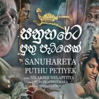 Sanuhareta Puthu Petiyek