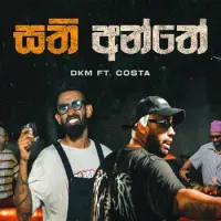 Sathi Anthe (Rap)