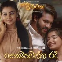 Saumyawantha Ra (Adaraneeya Prarthana Movie) by Shanika Madumali – Sinhala song cover
