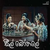 Seal Bothale by Kochchi – Sinhala song cover