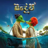 Seedevi