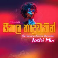 Seethala Haduwakin (Sarasawiya) by H.R. Jothipala – Sinhala song cover