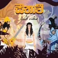 Seethavi