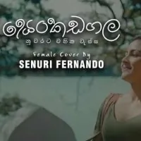 Senkadagala Nuwarata (Female Cover) by Senuri Fernando – Sinhala song cover