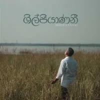 Shilpiyanani
