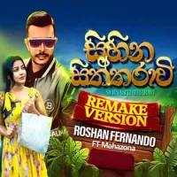 Sihina Siththaravi (Remake)