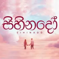 Sihinado (The Wedding Song) by Chamath Rathnasekara – Sinhala song cover