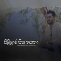Sililara Sitha Nayana (Cover)