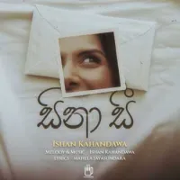 Sina See