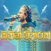 Sithin Witharak (Live Cover) by Infinity – Sinhala song cover