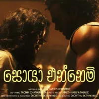 Soya Ennemi