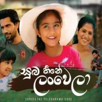 Suba Heene Lanwela (Sangeethe) by Aksha Chamudi – Sinhala song cover