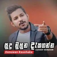 Sudu Muna Dakaganna (Cover) by Denuwan Kaushaka – Sinhala song cover