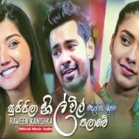 Supipila Nil Vil Thalawe (Deweni Inima Song)