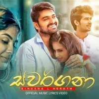 Swargana