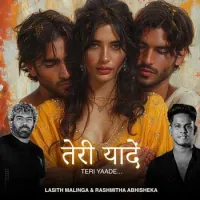 Teri Yaade