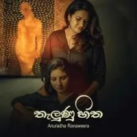 Thalunu Hitha