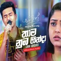 Thama Numba Hinda (Sangeethe Teledrama) by Lavan Abhishek – Sinhala song cover