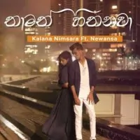 Thamath Hithanawa